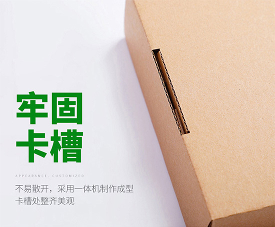 彩箱包裝盒牢固卡槽，不易散開(kāi)
