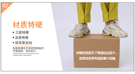 瓦楞紙材質(zhì)特硬，高強抗壓